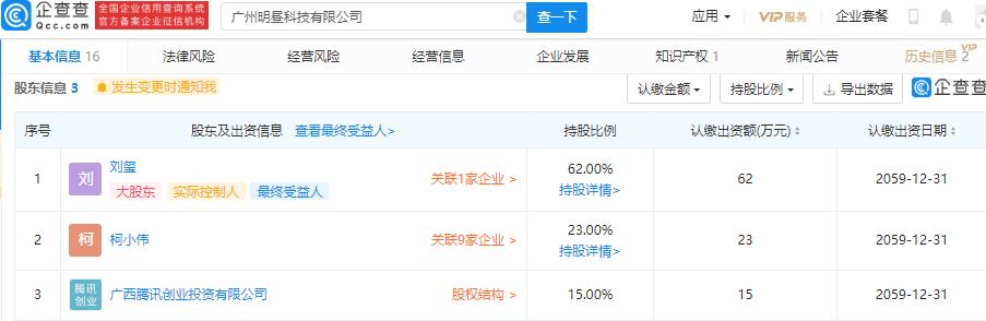 2021年4月,法定代表人為劉璽,經(jīng)營(yíng)范圍包含:工程和技術(shù)研究和試驗(yàn)發(fā)展